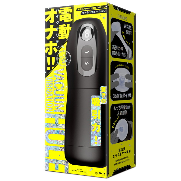 VACUUM VIBRATION HOLE［バキュームバイブレーションホール］
