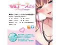 専属ナースさん コリむにゅ特別巡回 前後二層構造 画像4