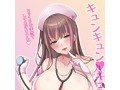 専属ナースさん コリむにゅ特別巡回 前後二層構造 画像6