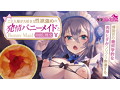 ご主人様が大好きな性欲強めの発情バニーメイドと中出し性交 画像4