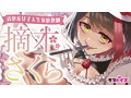 清楚系女子大生家庭教師 摘木さくら 画像5