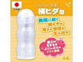 どこでする？クルクル回転横ヒダ型（1372） 画像2