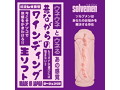 昔ながらのワインディング 生ソフト 画像1