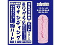 昔ながらのワインディング 締ハード 画像1