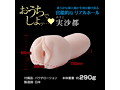 おうちでしよッ… 実沙都 画像2