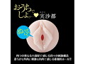おうちでしよッ… 実沙都 画像3