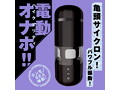 KITO ROLLING VIBRATION HOLE［キトーローリングバイブレーションホール］ 画像1