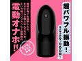 SUPER VIBRATION HOLE［スーパーバイブレーションホール］ 画像1