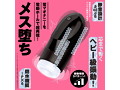 SUPER VIBRATION HOLE［スーパーバイブレーションホール］ 画像2