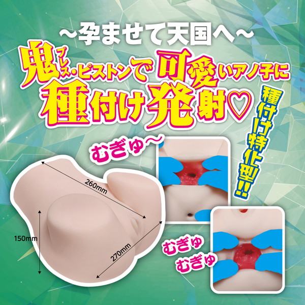 種付け特化型！！ つるぺたババアの孕ませHEAVENホール ［2穴仕様］［2層構造］［ボトルローション付き］ illustration by さめまんま 画像2