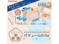 KAKU-MEIKI MEDIUM ミミズ400【SOFT】（KIY181） 画像2