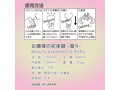 お嬢様の初体験 -瑠々- 画像5
