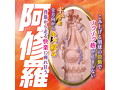 ASURA-阿修羅（H0189） 画像4