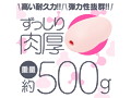 次世代HOLE TAPUPU［たぷぷ］ 人工皮膚 画像3