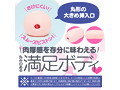 次世代HOLE TAPUPU［たぷぷ］ 人工皮膚 画像4