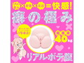 ボテ腹DX 画像1