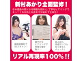 神フェラ クラシック 新村あかり（手動） 画像6