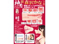 神フェラ クラシック 森沢かな（手動） 画像8