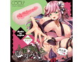 人妻と初えっち 夏芽みのり【処女膜つき】（COOLP18） 画像1