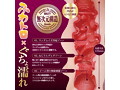 【FANZA独占販売】ふわトロぐちょ濡れ名器フュージョン（1378） 画像1
