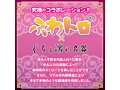 【FANZA独占販売】ふわトロぐちょ濡れ名器フュージョン（1378） 画像6