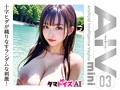 AIVminiーアイヴミニー NO.03 画像4