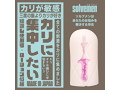 カ〇に集中したい（Solvemen023） 画像1