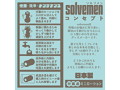 カ〇に集中したい（Solvemen023） 画像4