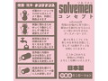 根〇に集中したい（Solvemen024） 画像4