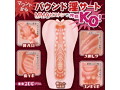 マウントからフル勃ッ娘！ 画像3