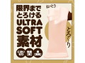 KUU-SOU ULTRASOFT onepoint 改 画像3