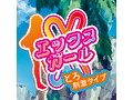 エックスガール とろ刺激 画像5