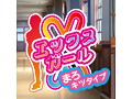 エックスガール まろキツ 画像5