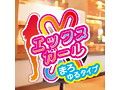 エックスガール まろゆる 画像5