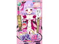 半熟サキュ妹まじかるスティックヒダ漣撃・蕩ソフトタイプ（8-SDM-032） 画像1