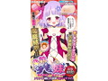 半熟サキュ妹まじかる☆スティックぷちハードタイプ（8-SDM-058） 画像1