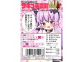半熟サキュバス外伝超極強化サキュ手裏剣VVリメイク進化！ゾリふわWハードタイプ（8-SDM-072） 画像4