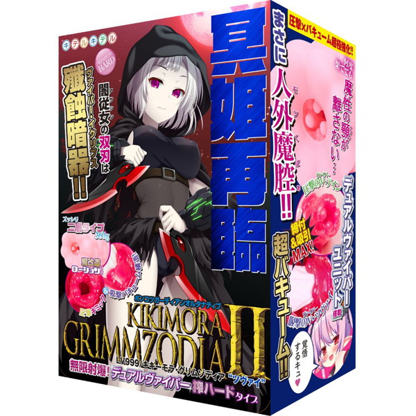 ポンコツガーディアンオルタナティブLV999キキーモラ・グリムゾディアツヴァイ無限射爆!デュアルヴァイパー搾ハードタイプ(8-SDM-075)