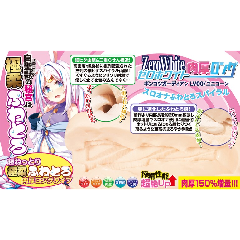 ポンコツガーディアン ZeroWhite（ゼロホワイト） LV0/ユニコーン肉厚ロング（8-SDM-079）の商品画像 6