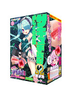 【癒しフル】 半熟サキュバス外伝 サキュ手裏剣オメガ ハイブリッド超進化！風撃招来EXハードタイプ（8-SDM-100）｜hole9522