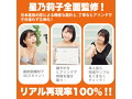 神フェラクラシック 星乃莉子（手動） 画像6