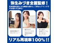 神フェラクラシック 弥生みづき（手動） 画像6