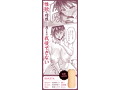 田舎の子宝托卵相談所 THE HOLE 数量限定版 画像2