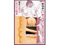 田舎の子宝托卵相談所 THE HOLE 数量限定版 画像3