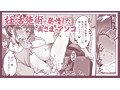 田舎の子宝托卵相談所 THE HOLE 数量限定版 画像4