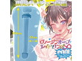 ヴァージンループエイトロングCOOL （限定）（H0191） 画像3