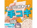 ハンドおなまっと Typeイボ（15ML02047） 画像1