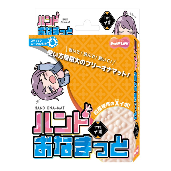 ハンドおなまっと Typeイボ（15ML02047）
