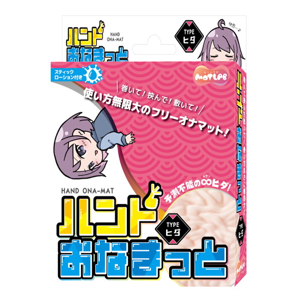 ハンドおなまっと Typeヒダ(15ML02048)