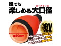 ミミズ千匹ビッグ -レッドエディション- 画像1